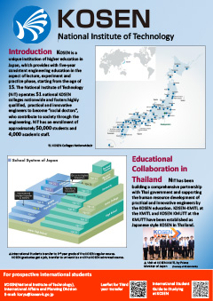 国立高等専門学校機構