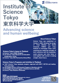Institute of Science Tokyo