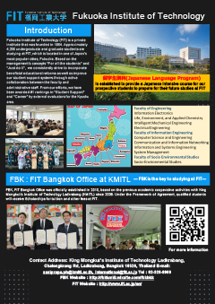 Fukuoka Institute of Technology