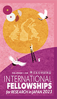 Fellowships for Research in Japan (Japanese)