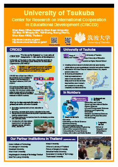 University of Tsukuba