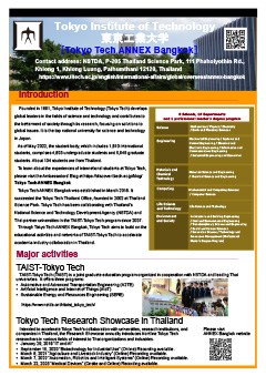 Tokyo Institute of Technology