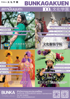 BUNKA GAKUEN