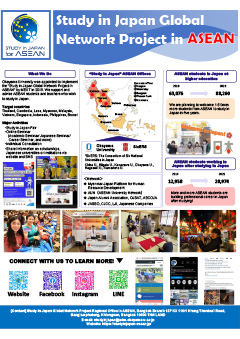 Study in Japan Global Network Project in ASEAN